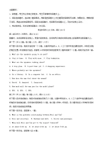 河南省南阳市2024_2025学年高二英语上学期9月月考试题含解析