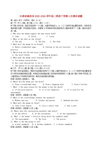 江西省南昌市2023_2024学年高二英语下学期4月期中试题