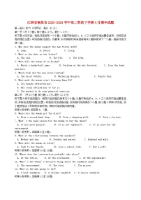 江西省南昌市2023_2024学年高二英语下学期4月期中试题