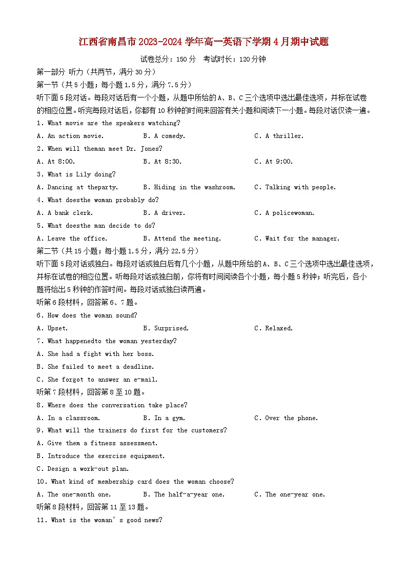 江西省南昌市2023_2024学年高一英语下学期4月期中试题第1页