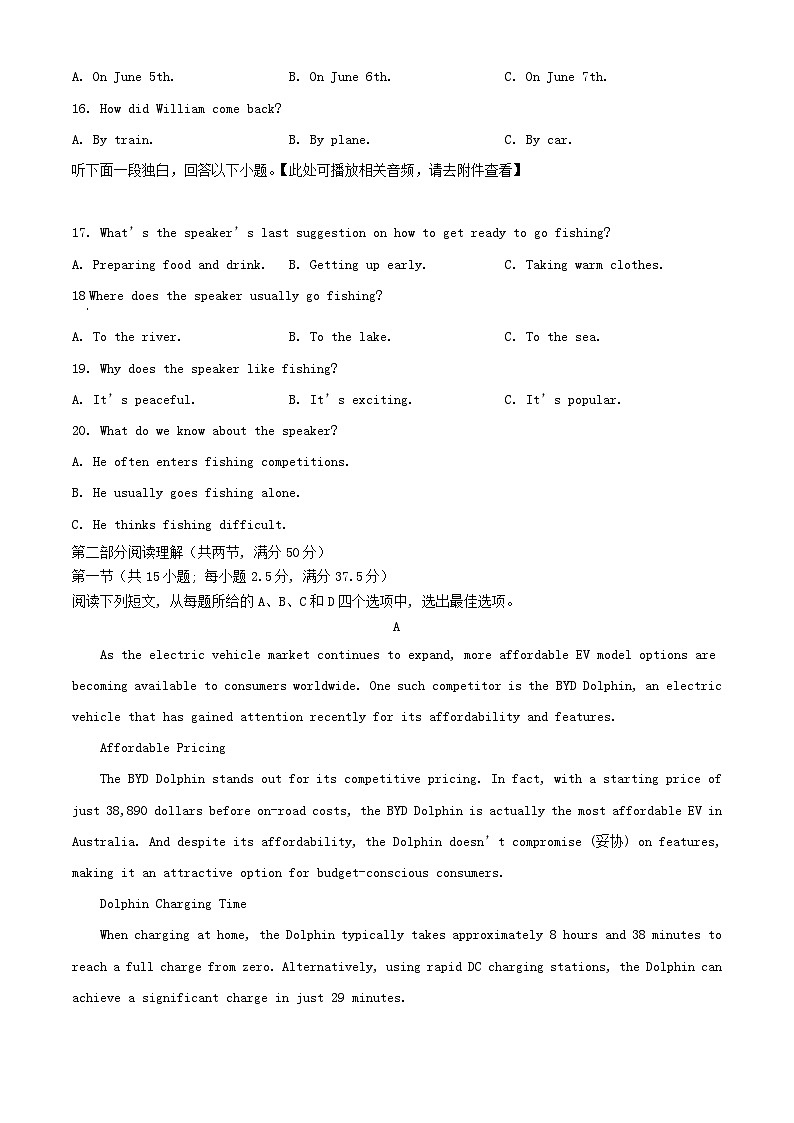 江西省上饶市2023_2024学年高一英语下学期期末考试含解析第3页