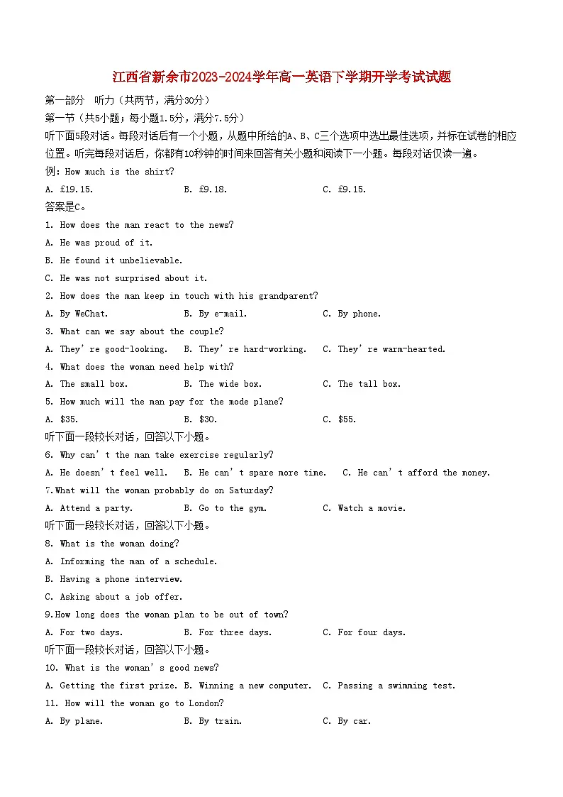 江西省新余市2023_2024学年高一英语下学期开学考试试题第1页