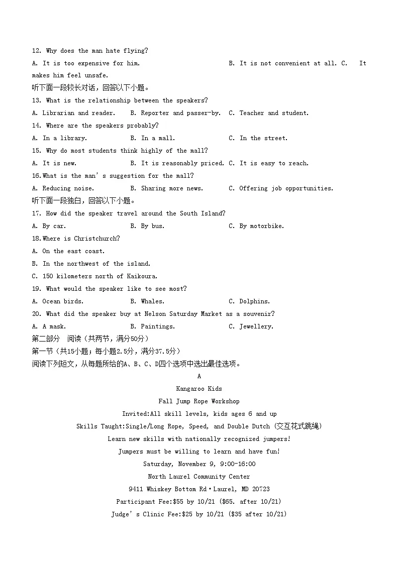 江西省新余市2023_2024学年高一英语下学期开学考试试题第2页