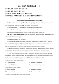 2025届河南省信阳市商城县联考高三下学期模拟预测（一）英语试题（高考模拟）