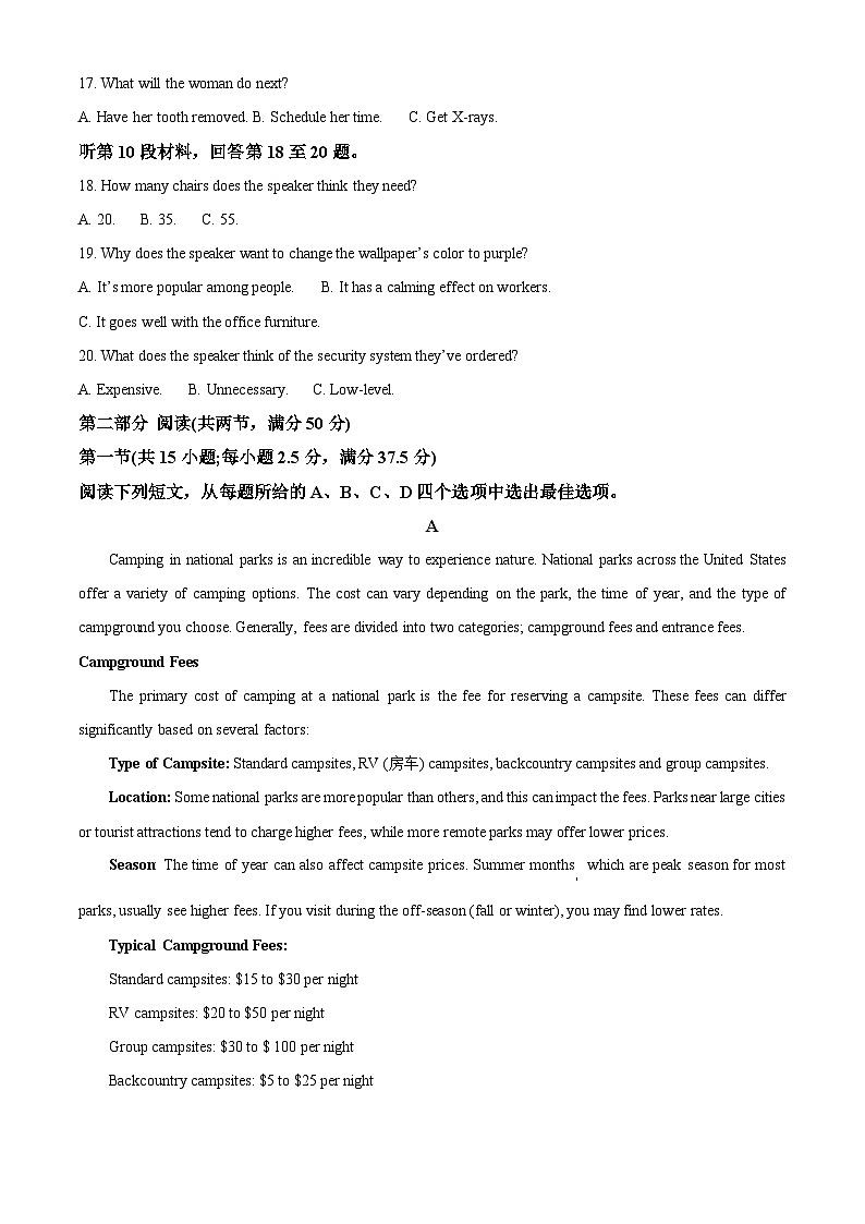 2025届甘肃省金昌市金川高级中学高三下学期期中考试英语试题(高考模拟)第3页
