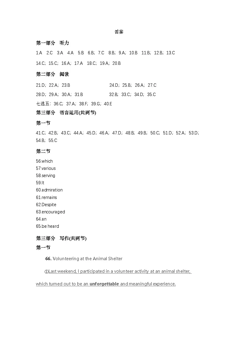 答案第1页