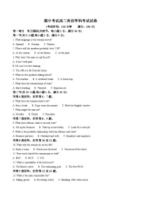 黑龙江省哈尔滨市第九中学2024-2025学年高二下学期期中考试英语试题（Word版附答案）