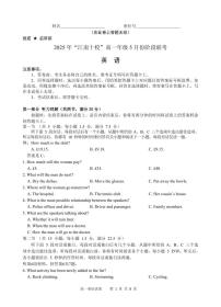 英语-安徽省“江南十校”2024-2025学年高一下学期5月份阶段联考试题+答案