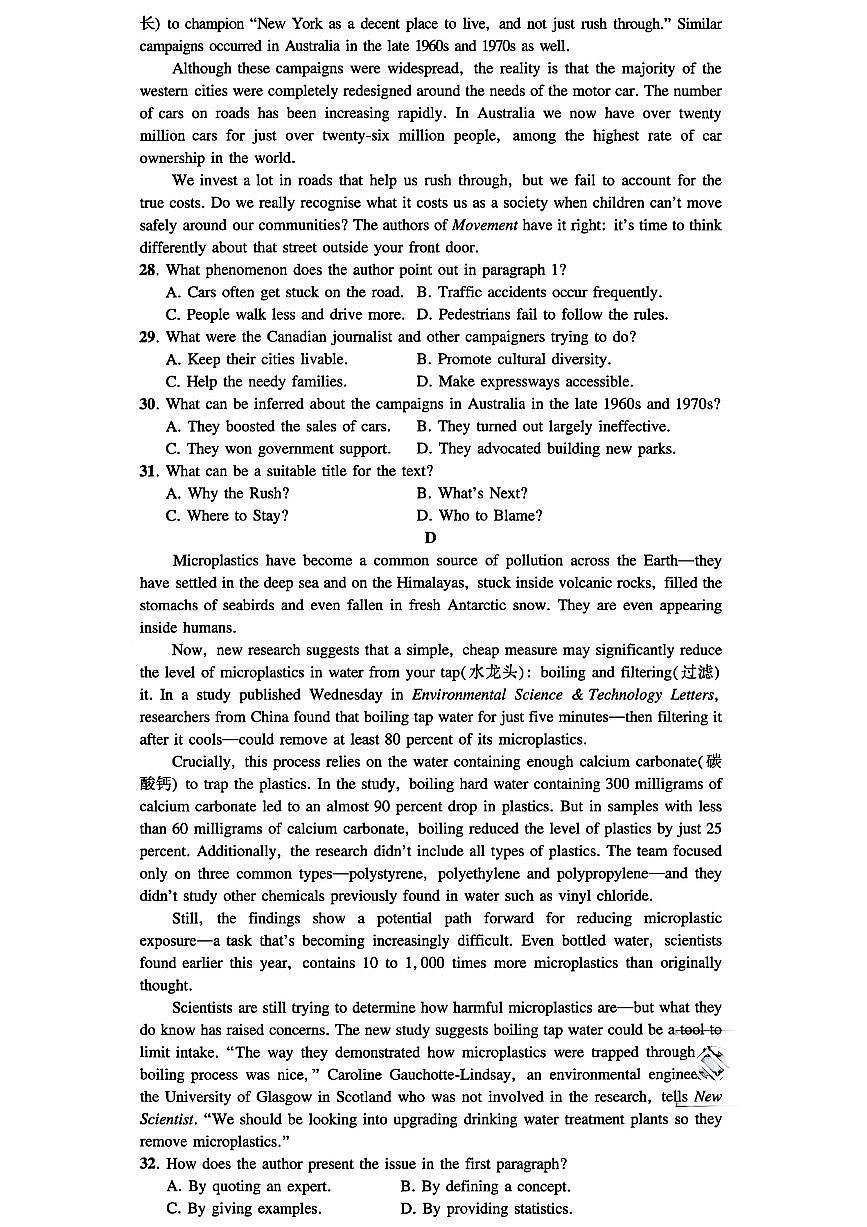 2025年高考新课标I卷-英语试题(含答案解析)第3页