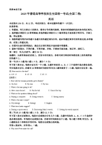 2025年高考英语高考真题解析（全国二卷,参考版）（含解析）