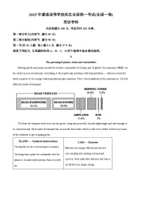 2025年高考真题——英语（全国一卷）（Word版附答案）