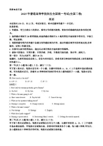 2025年高考真题——英语（全国二卷） Word版无答案