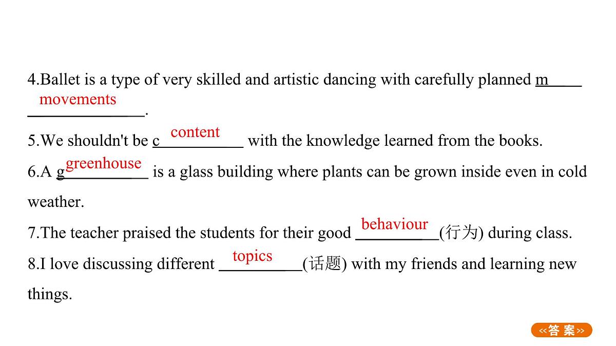 2025年人教版必修第一册高中英语课件 Unit 1 Teenage life第3页