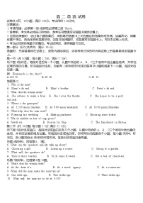 江西省部分高中学校2024-2025学年高二下学期期中考试英语试题（Word版附解析）