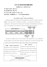 2025年江西高考英语试题及答案