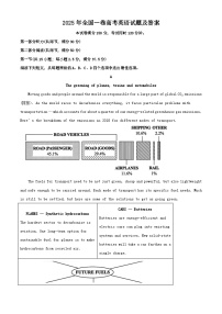 2025年全国一卷高考英语试题及答案
