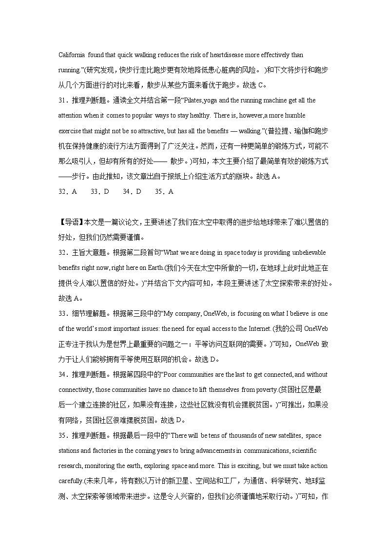 内蒙古兴安盟科尔沁右翼前旗第二中学2023-2024下学期高一英语期末试题答案第3页