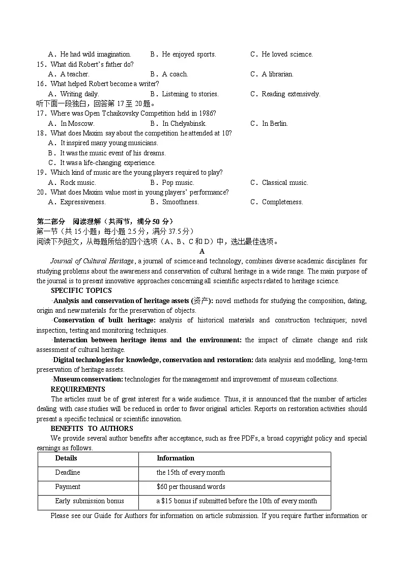 湖北省沙市中学2025届高三下学期6月适应性检测英语试卷(Word版附答案)第2页