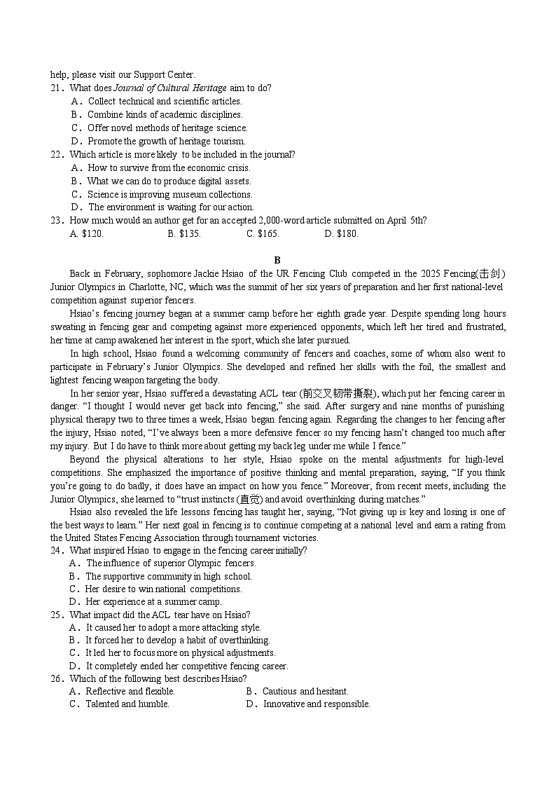 湖北省沙市中学2025届高三下学期6月适应性检测英语试卷(Word版附答案)第3页