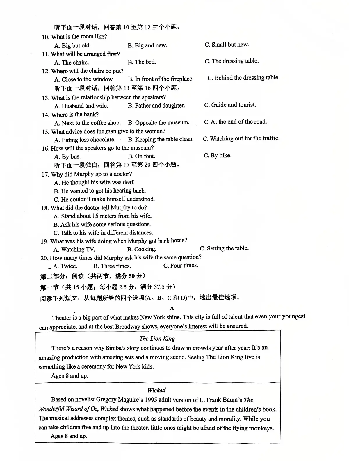 浙江省杭州市萧山区第五高级中学2024-2025学年高一下学期第三次质量检测英语试卷(PDF版含答案)第2页