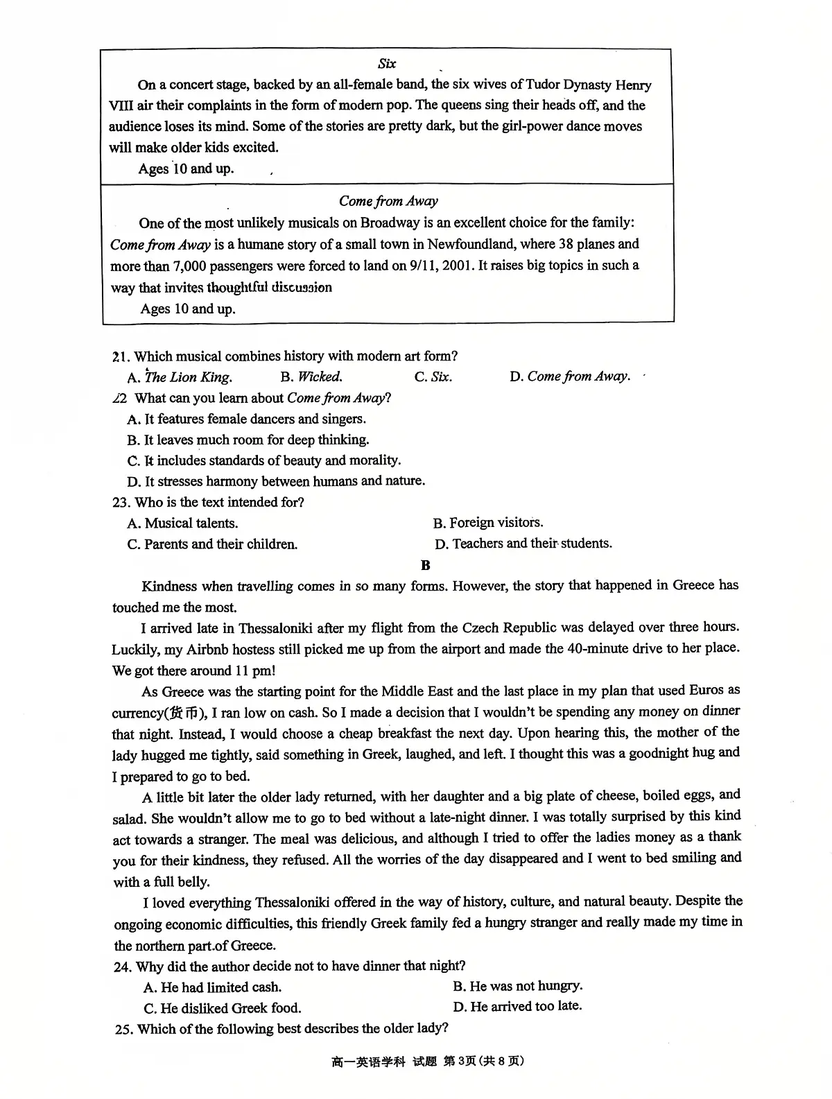 浙江省杭州市萧山区第五高级中学2024-2025学年高一下学期第三次质量检测英语试卷(PDF版含答案)第3页