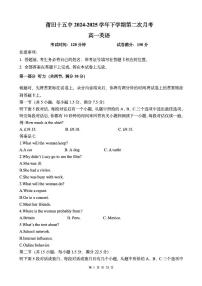 福建省莆田市荔城区莆田第十五中学2024-2025学年高一下学期第二次月考英语试题（PDF版，含答案）