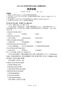 四川成都七中2024-2025学年度下期高一英语6月月考试卷（PDF版含答案）