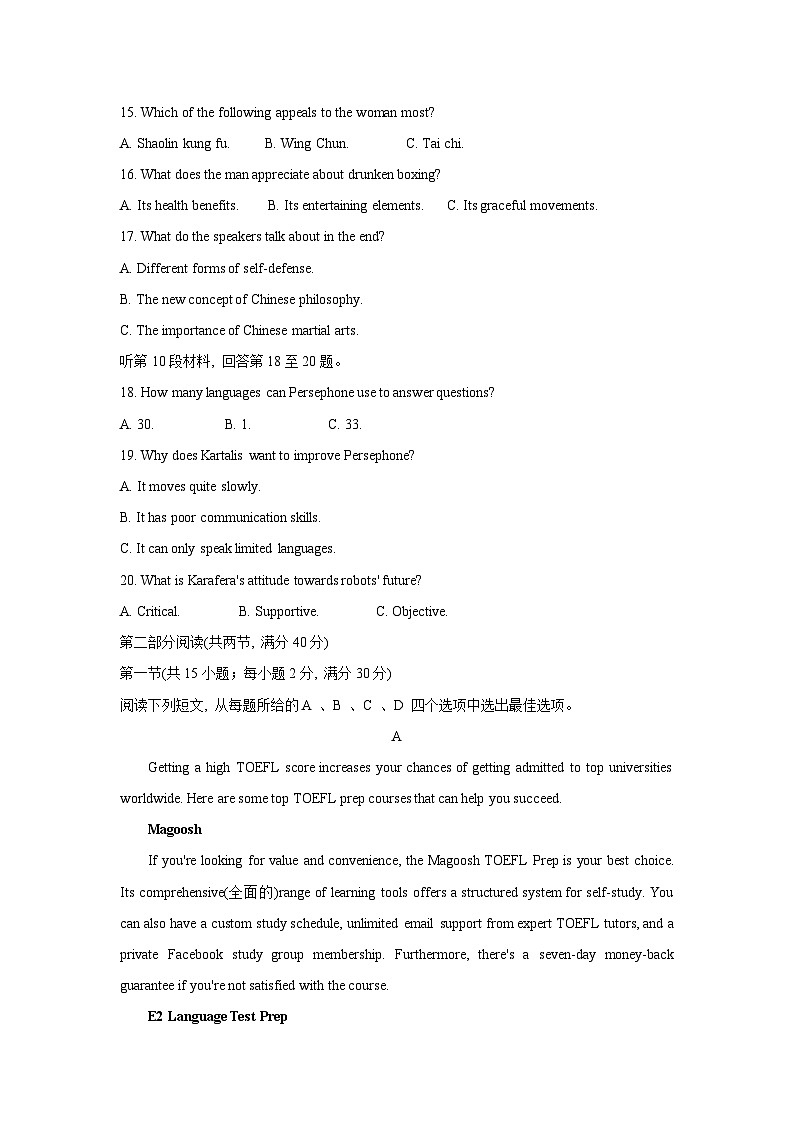 山东省菏泽市2023-2024学年高一下学期7月期末英语试题+第3页