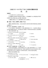 陕西省渭南市大荔县2023-2024学年高一下学期期末质量检测英语试卷