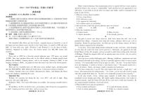 广东省部分学校2024-2025学年高二下学期6月月考英语试题