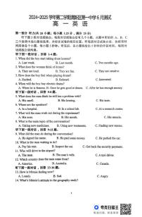 广东省清远市清新区清远市清新区第一中学2024-2025学年高一下学期6月月考英语试题