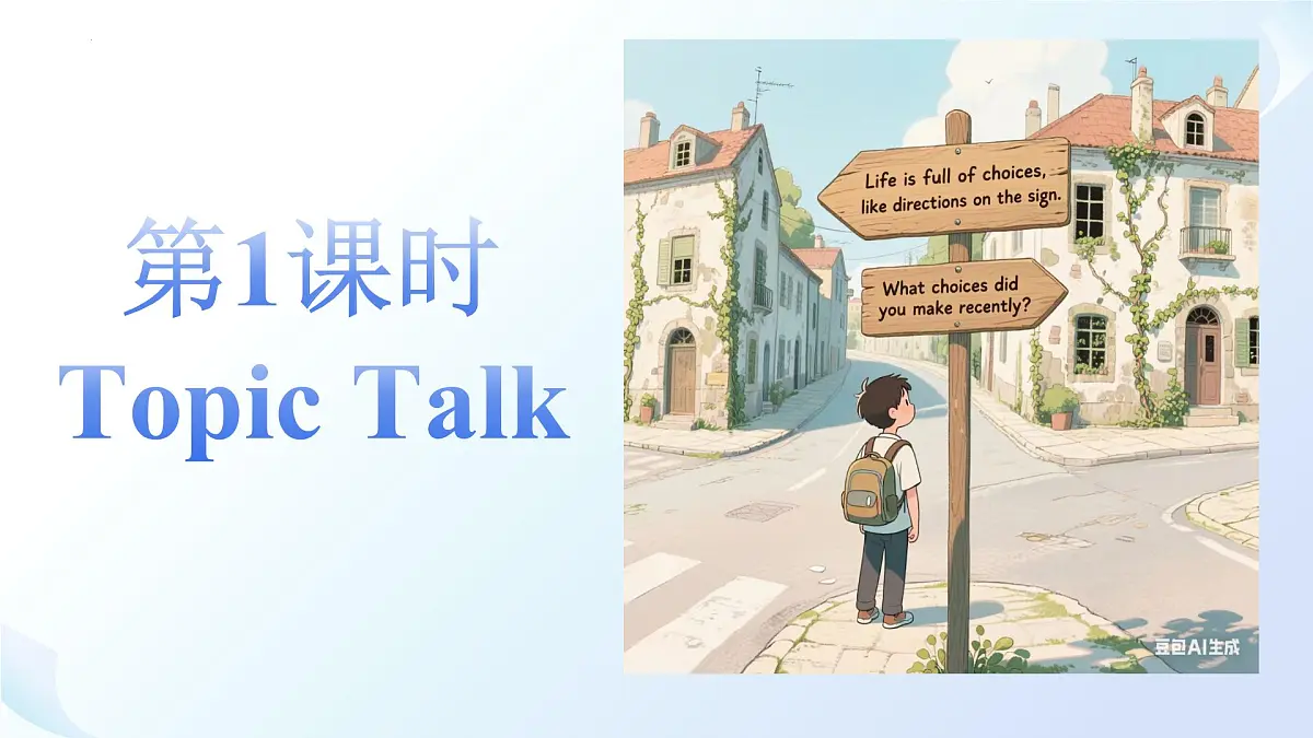 Unit 1 Period 1 Topic Talk&lesson 1 lifestyles(教学课件)-2025-2026学年高中英语必修第一册 (北师大版2019)第2页