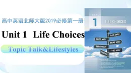 Unit 1 Period 1 Topic Talk&lesson 1 lifestyles（課件）-2025-2026學(xué)年高中英語(yǔ)必修第一冊(cè)  (北師大版2019)