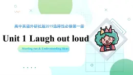 Unit 1 Starting out&Understanding ideas（課件）-2025-2026學(xué)年高中英語(yǔ)選擇性必修第一冊(cè)（外研版2019）
