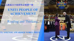 Unit 1 Period 1 Reading and Thinking（課件）-2025-2026學(xué)年高中英語選擇性必修第一冊（人教版2019）