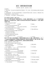 英语-湖南省邵阳市第二中学、邵东一中等校联考2024-2025学年高一下学期5月诊断性测试试题和答案