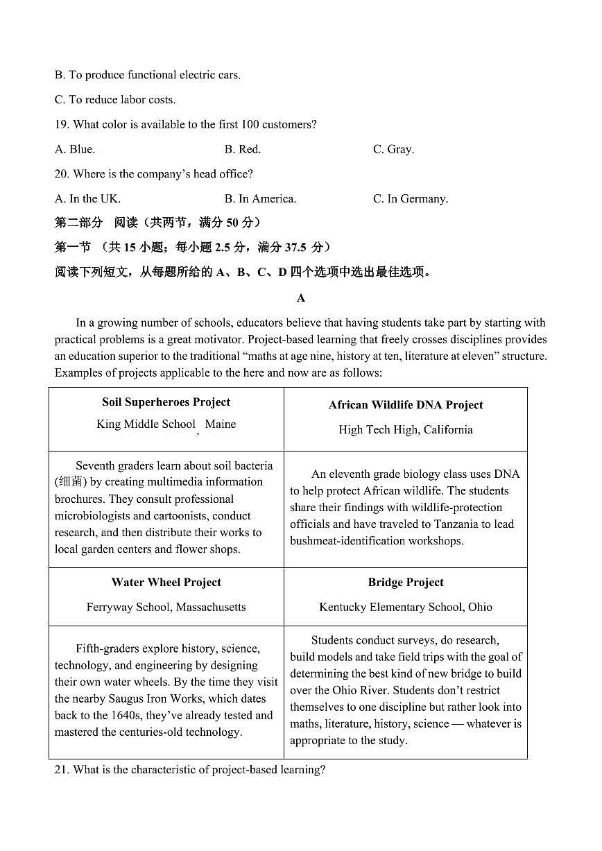英语-山东省济宁市邹城市第一中学2024-2025学年高二下学期5月月考试题和答案第3页