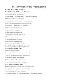 英语-江苏省南通市海安高级中学2024-2025学年高一下学期6月阶段检测试题及答案