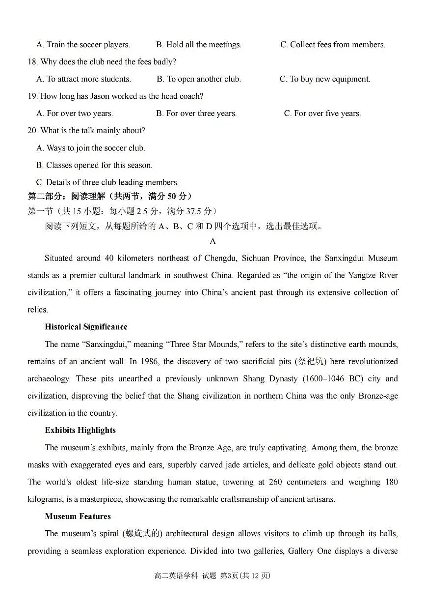 英语试卷.pdf第3页