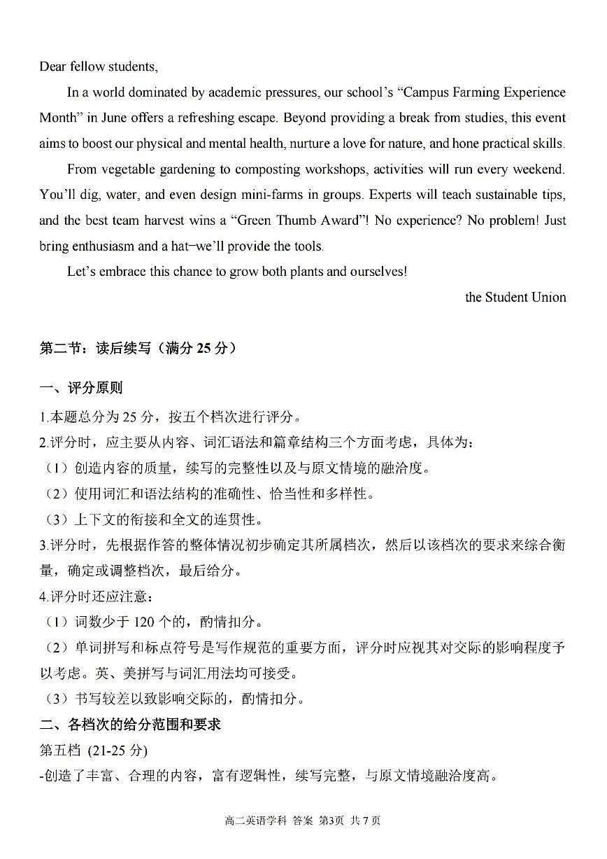 英语答案.pdf第3页