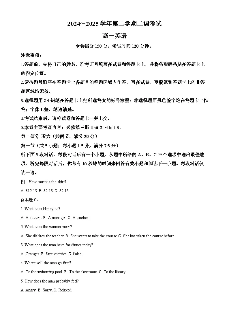 河北省邯郸市区县多校联考2024-2025学年高一下学期5月月考英语试题第1页