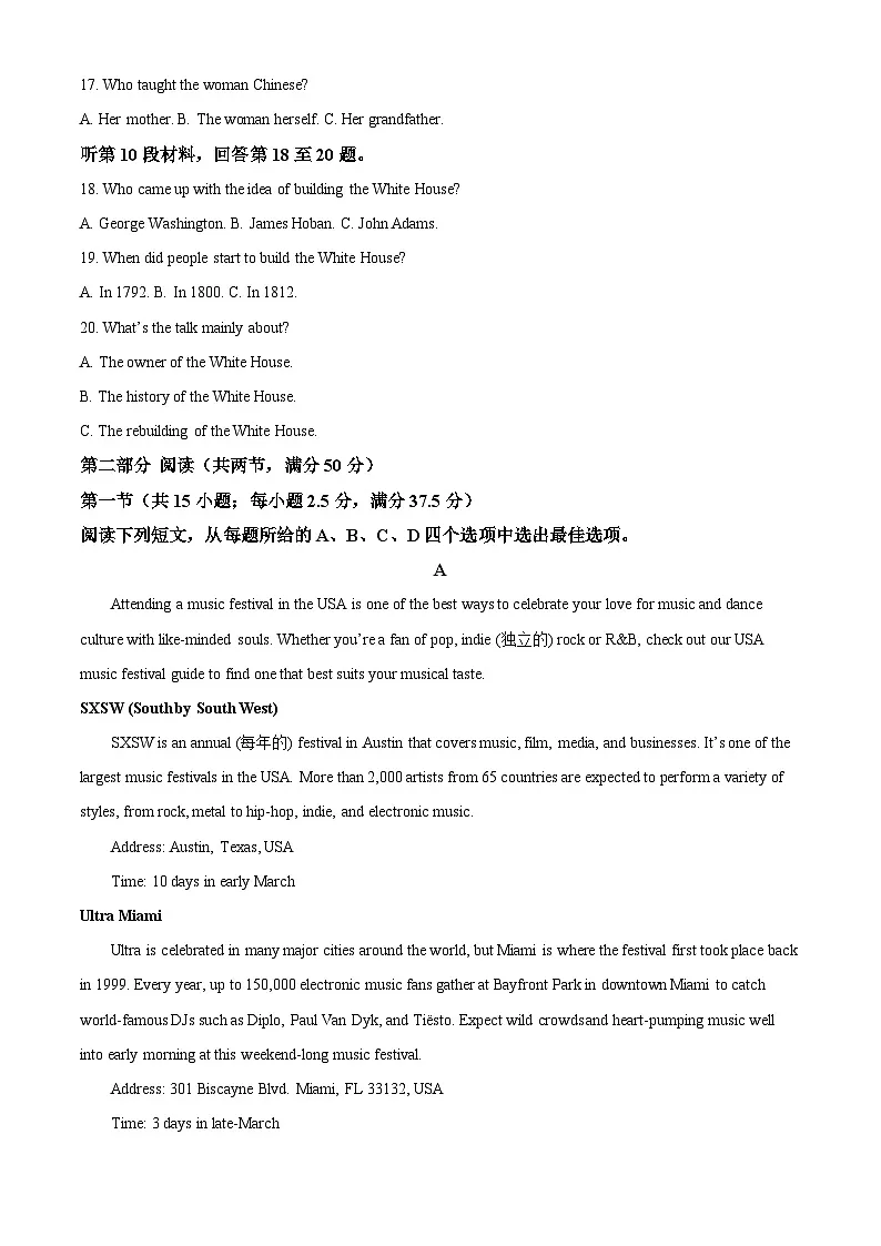 河北省邯郸市区县多校联考2024-2025学年高一下学期5月月考英语试题第3页