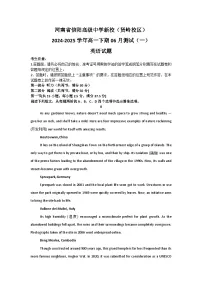 河南省信阳市浉河区信阳高级中学2024-2025学年高一下学期6月月考英语试题