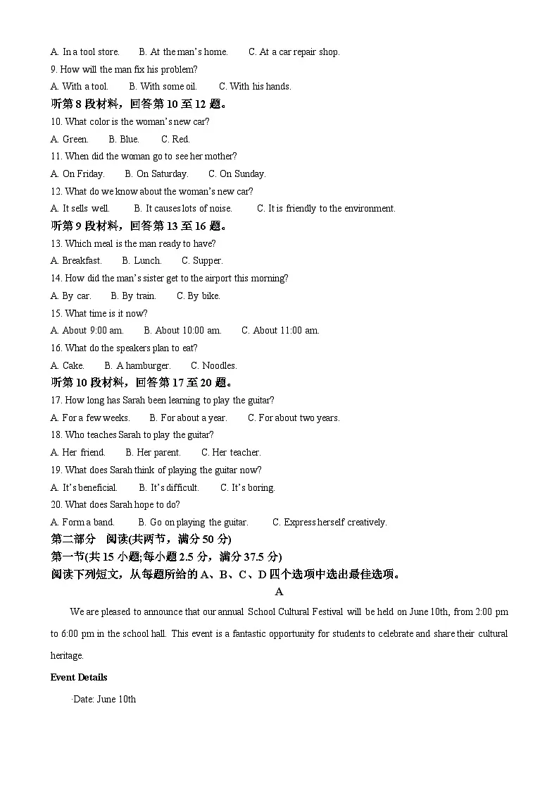 河北省雄安新区2024-2025学年高一下学期5月月考英语试题第2页