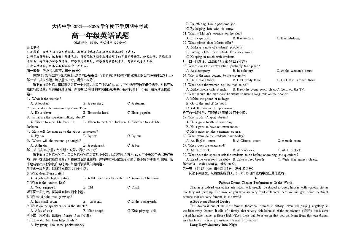 高一英语期中考试卷第1页