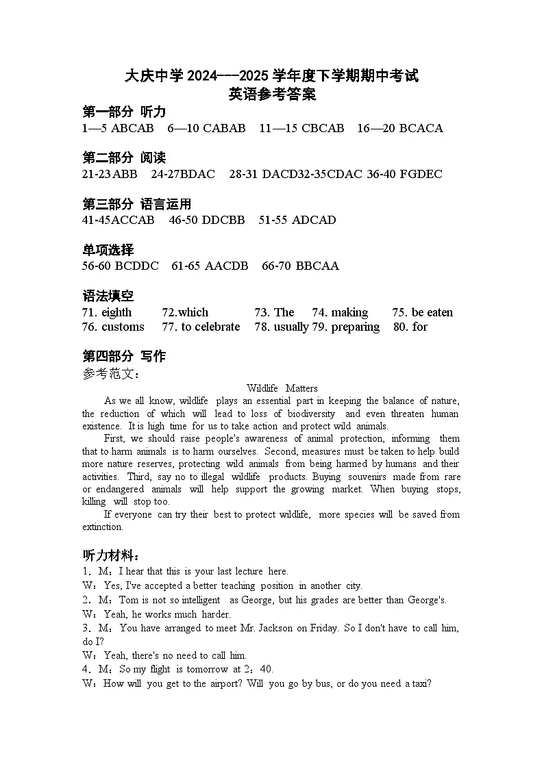 高一英语期中试题参考答案第1页