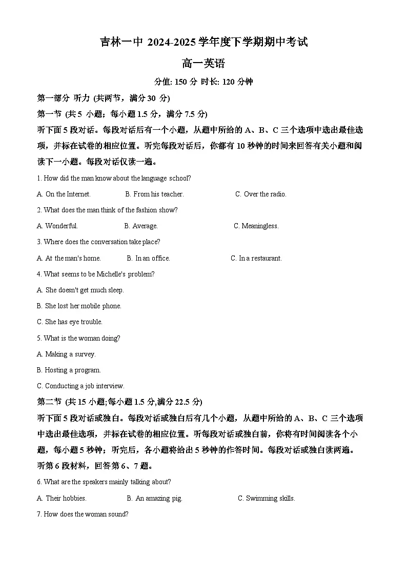 吉林省吉林市第一中学2024-2025学年高一下学期期中考试英语试题(解析版)第1页