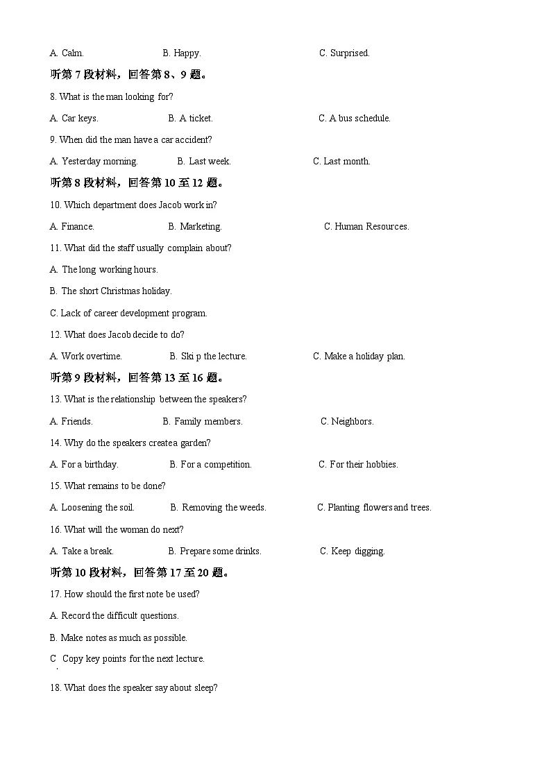 吉林省吉林市第一中学2024-2025学年高一下学期期中考试英语试题(解析版)第2页