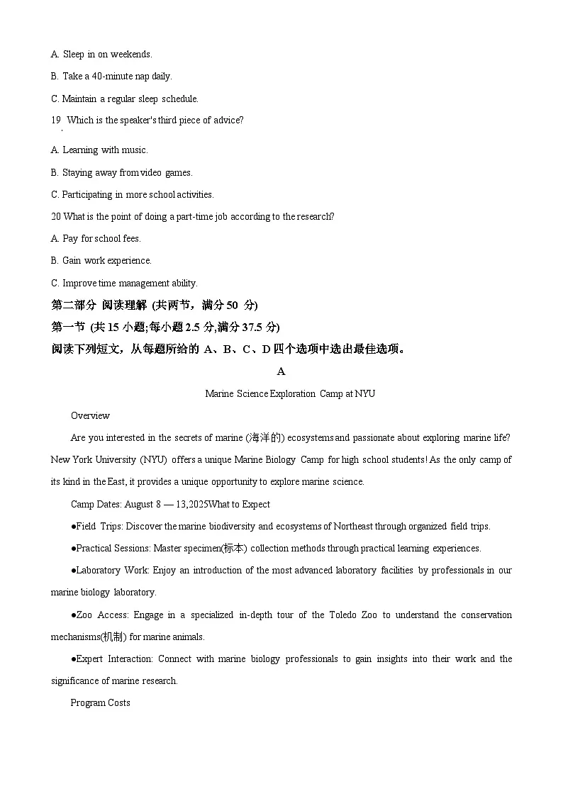 吉林省吉林市第一中学2024-2025学年高一下学期期中考试英语试题(解析版)第3页