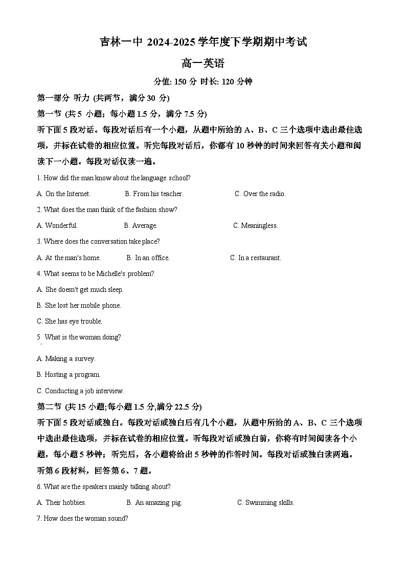 吉林省吉林市第一中学2024-2025学年高一下学期期中考试英语试题(原卷版)第1页